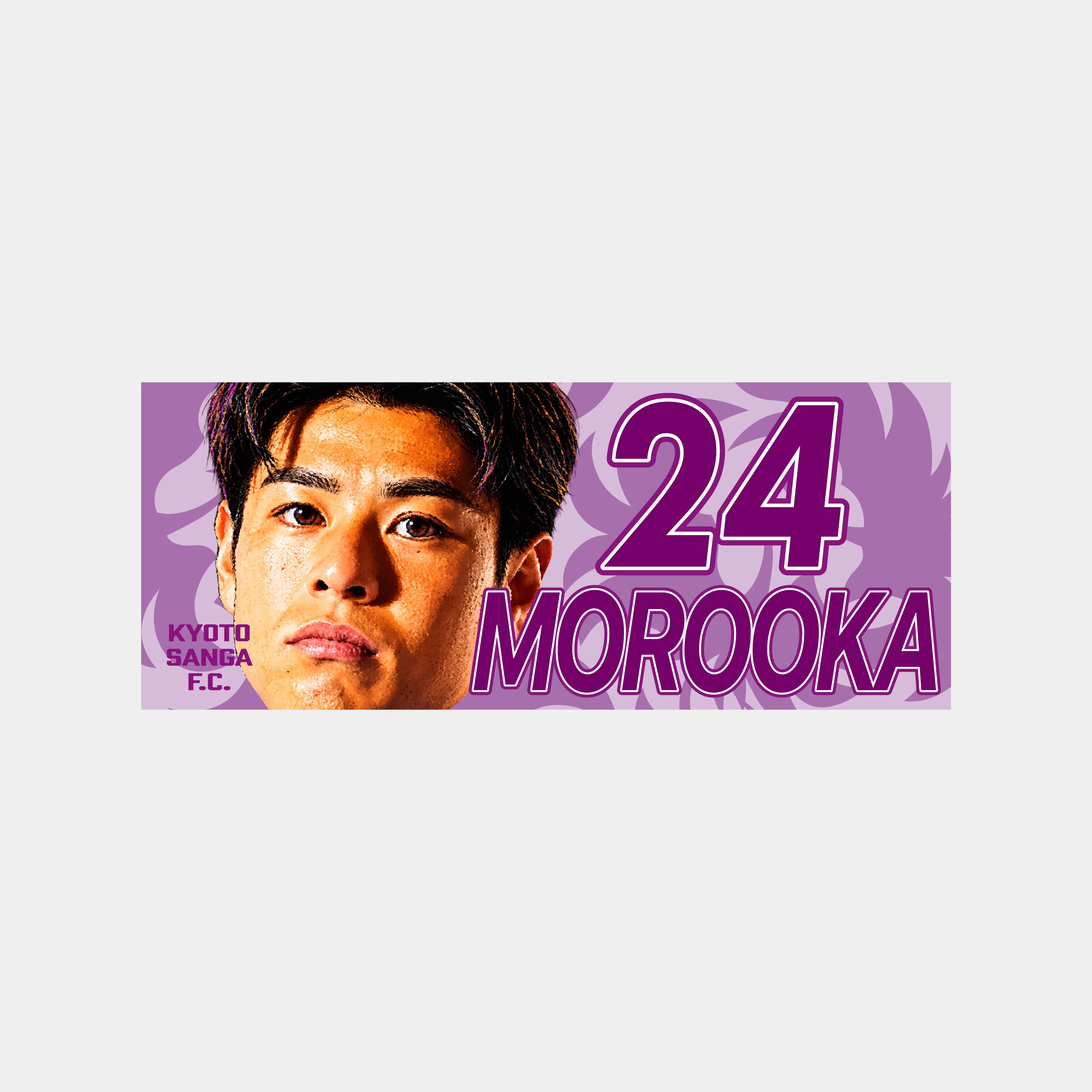 選手どアップ応援タオル